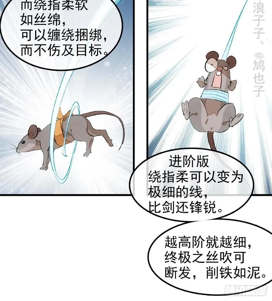 183 空中撩月 第27页