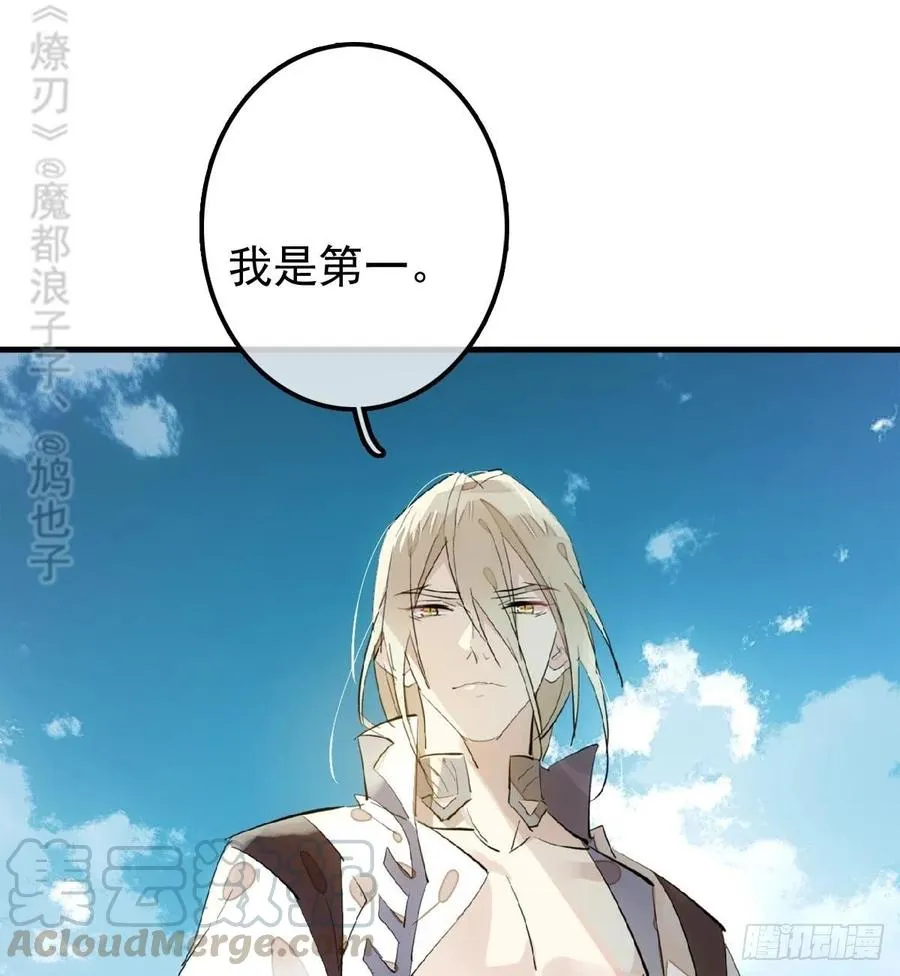 183 空中撩月 第28页