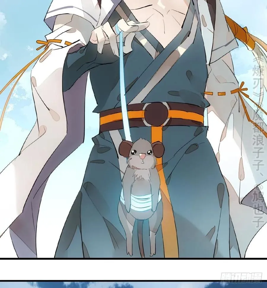 183 空中撩月 第29页