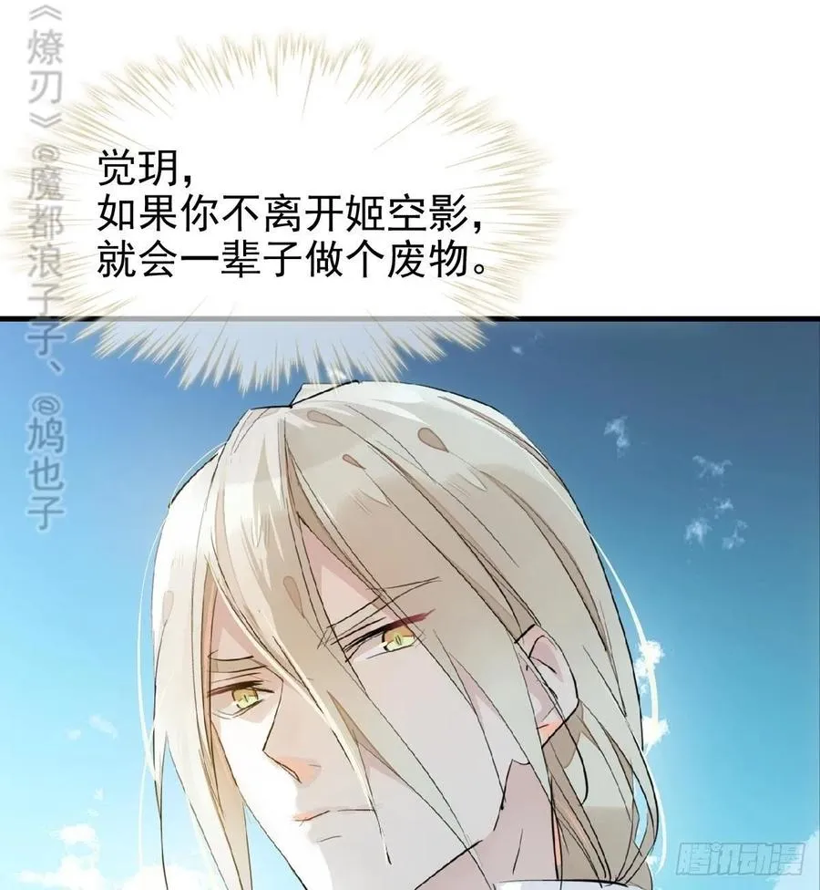 183 空中撩月 第33页