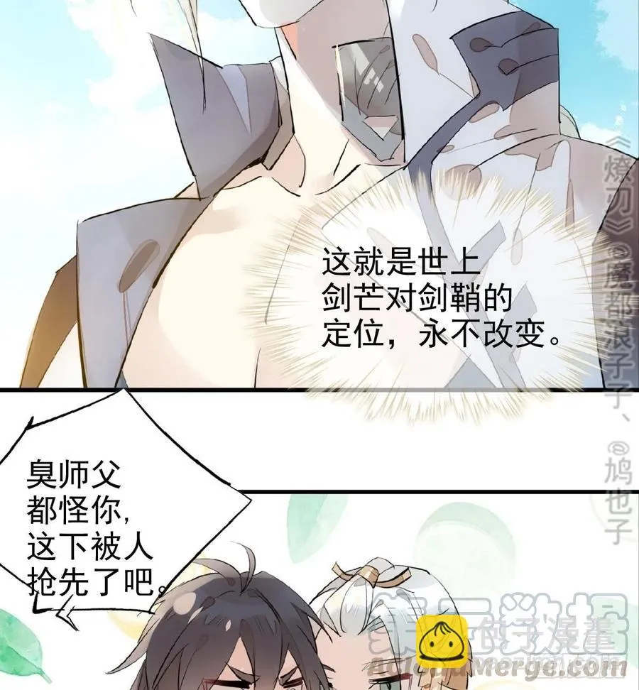 183 空中撩月 第34页