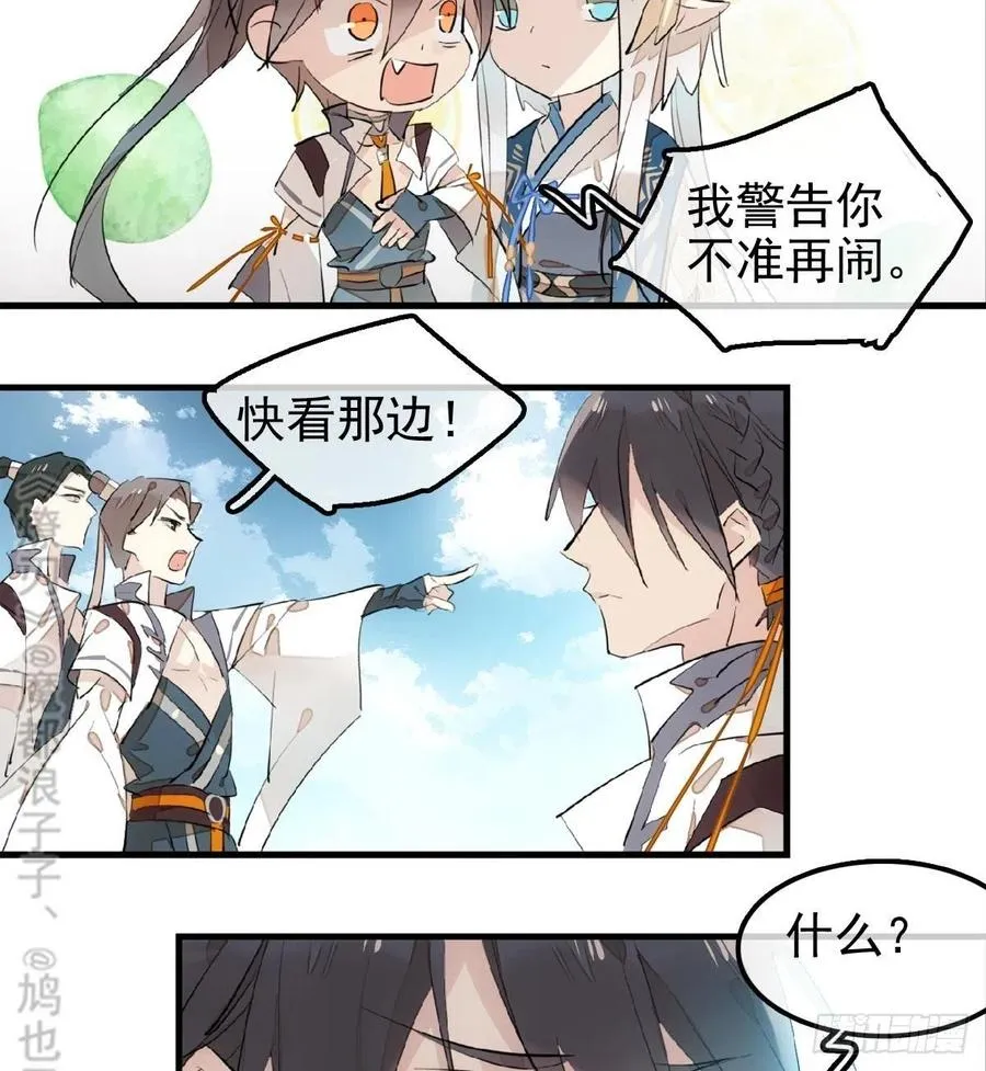 183 空中撩月 第35页