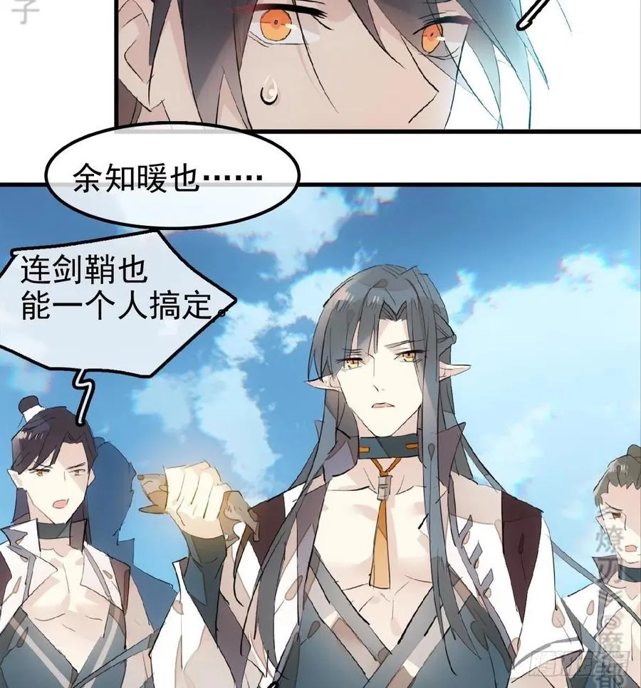 183 空中撩月 第36页