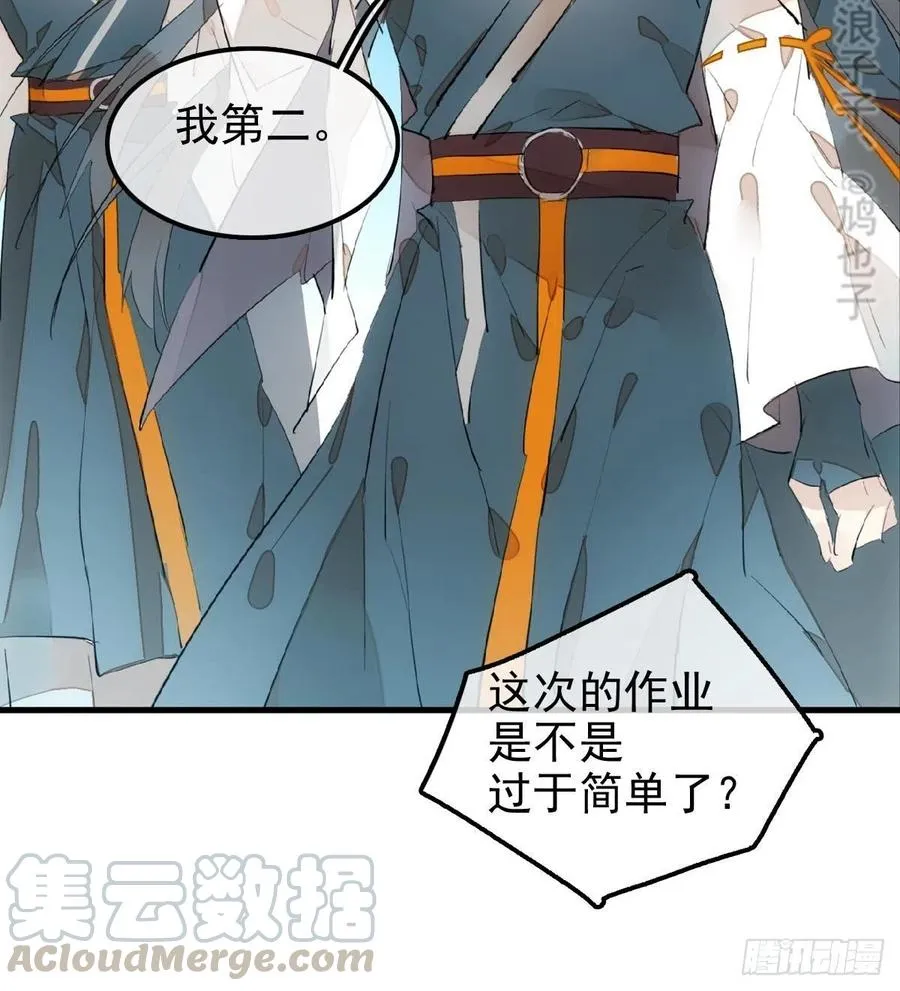 183 空中撩月 第37页