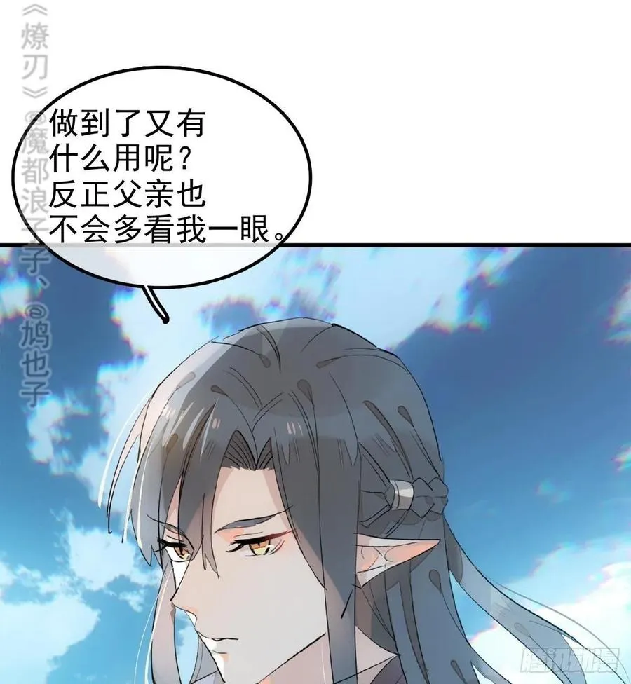 183 空中撩月 第38页