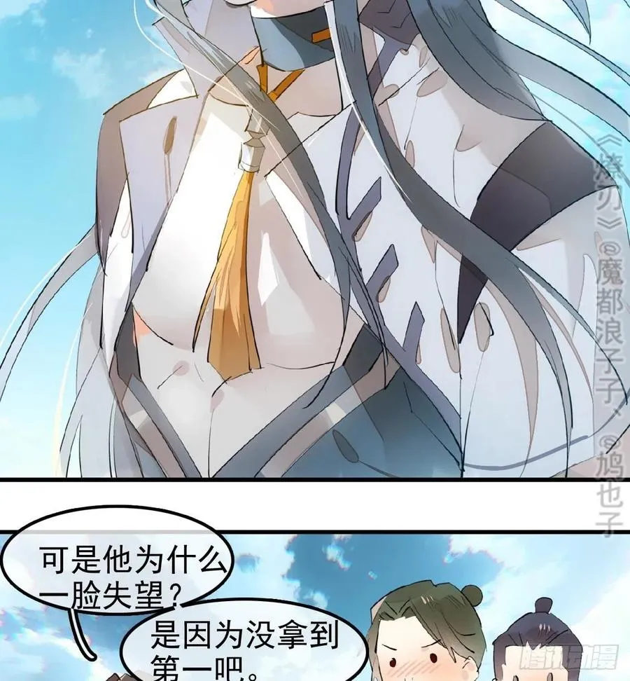 183 空中撩月 第39页
