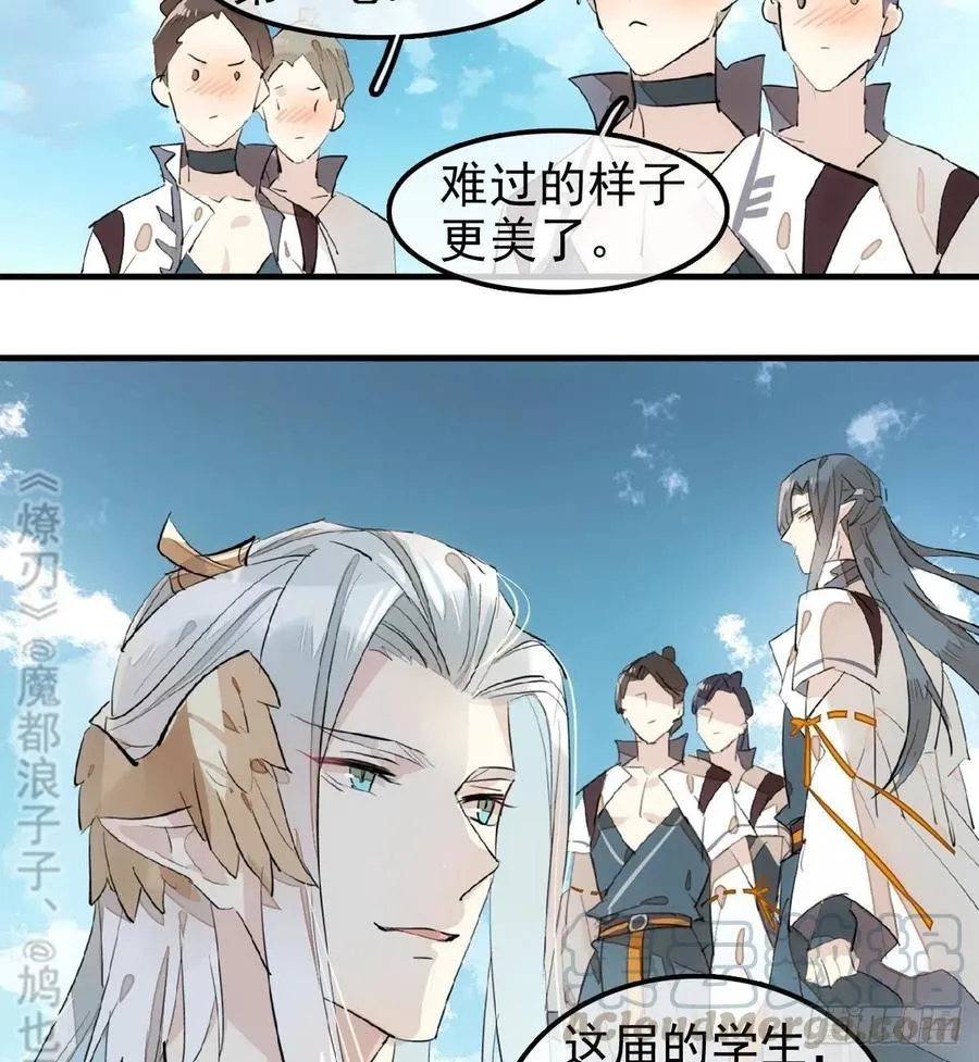183 空中撩月 第40页
