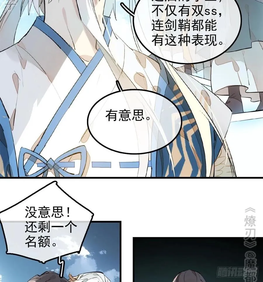 183 空中撩月 第41页