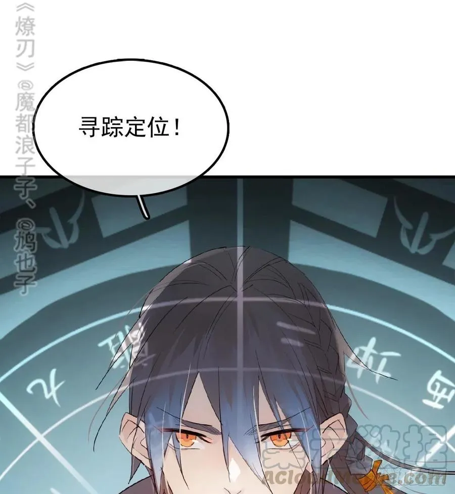 183 空中撩月 第43页