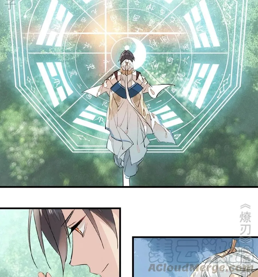 183 空中撩月 第46页