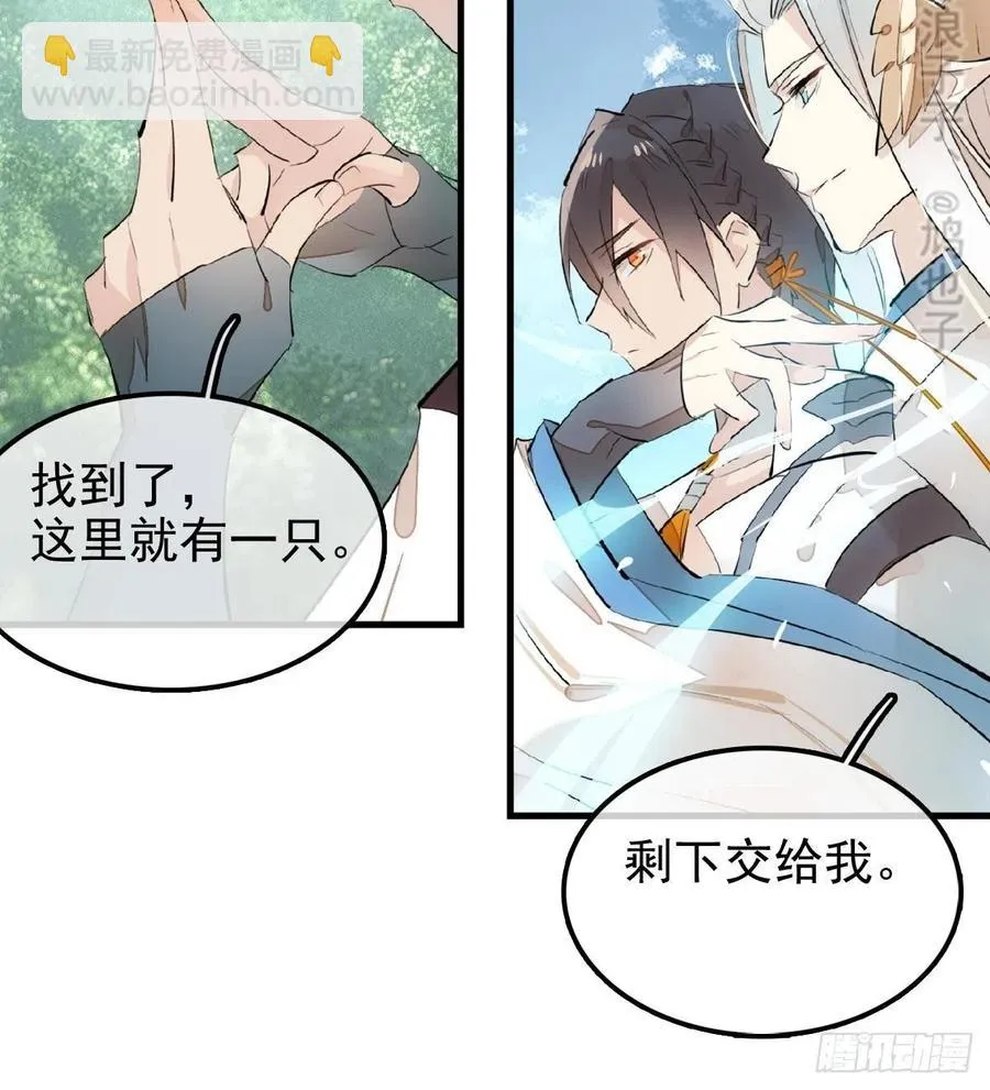 183 空中撩月 第47页