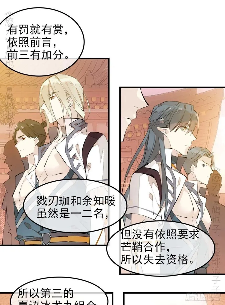 184 攻与攻 第6页