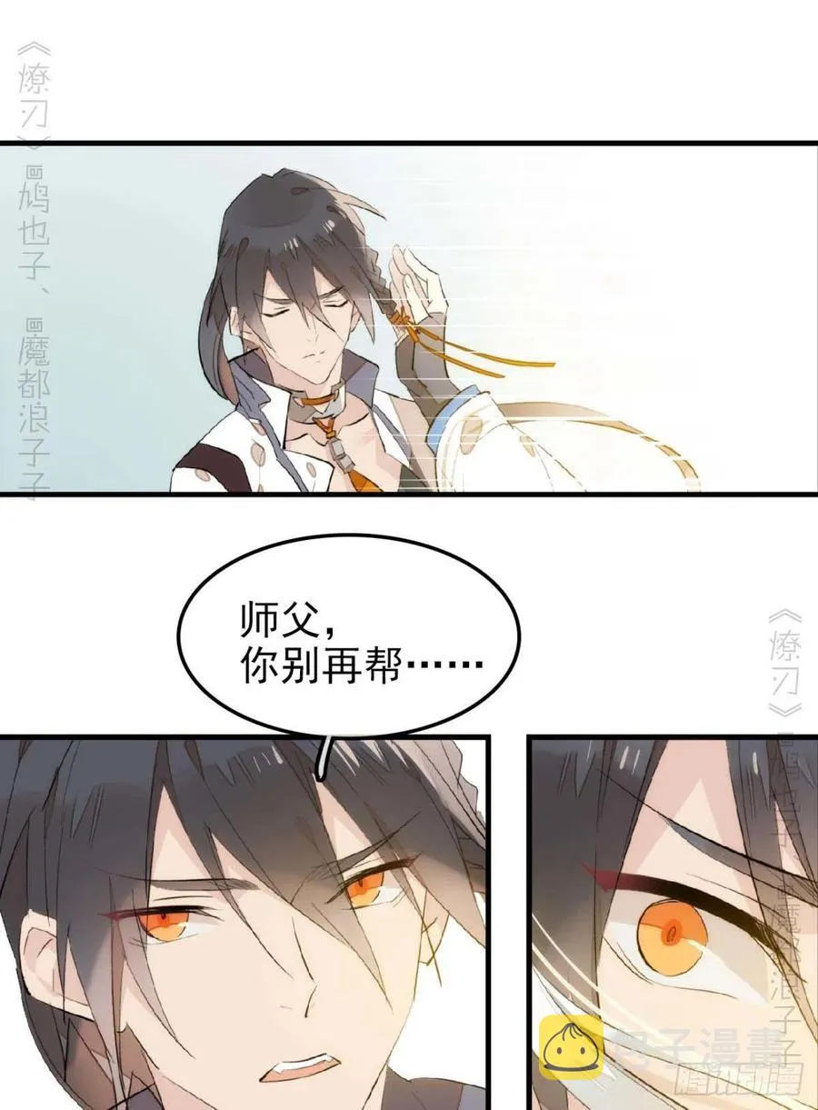 184 攻与攻 第14页