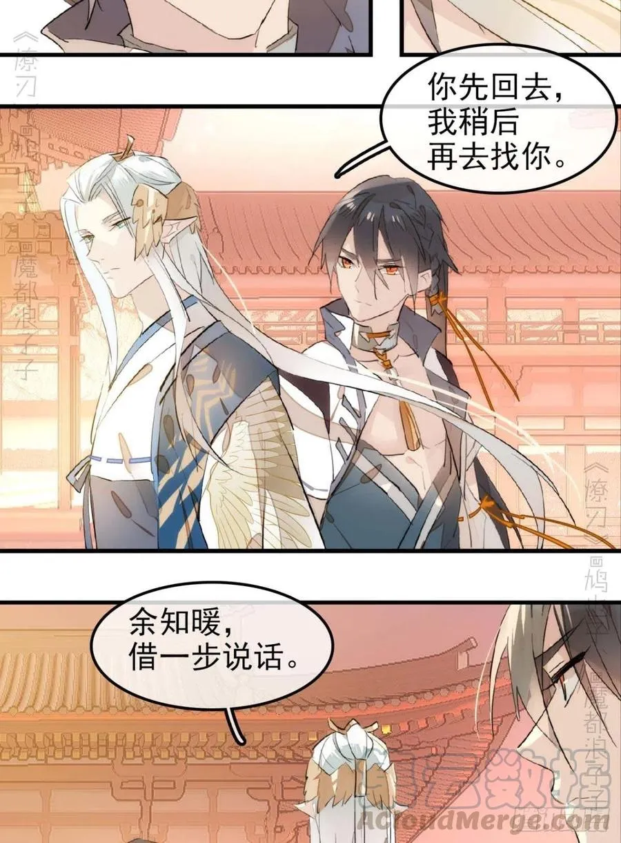 184 攻与攻 第15页