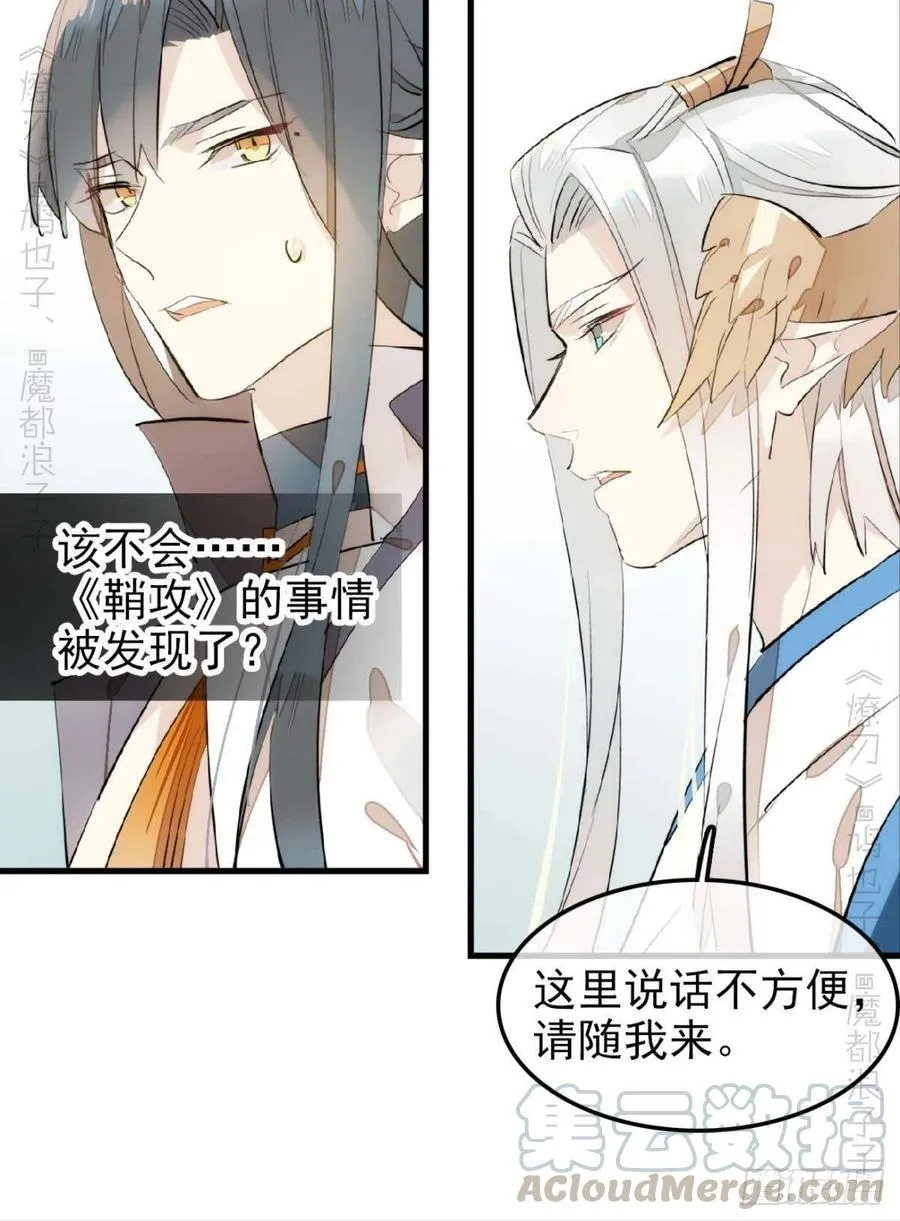 184 攻与攻 第17页