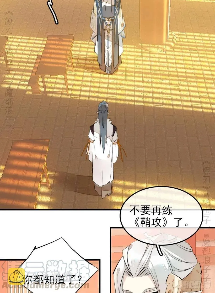 184 攻与攻 第19页