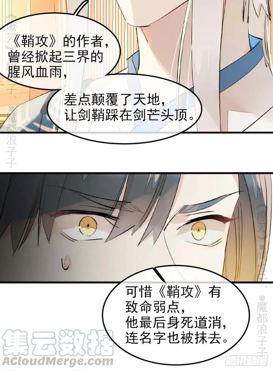 184 攻与攻 第21页