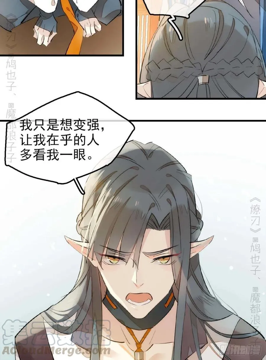 184 攻与攻 第23页