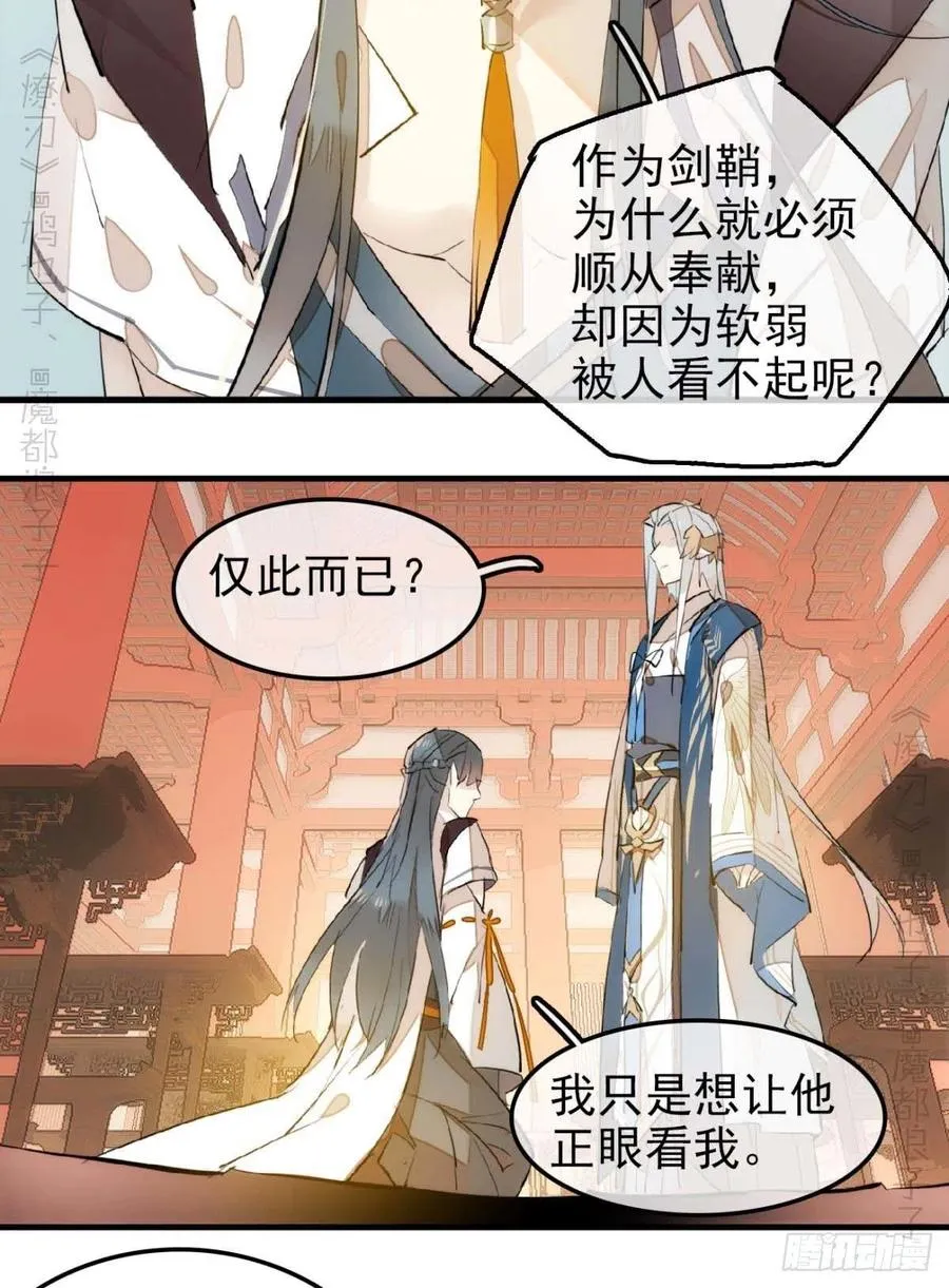 184 攻与攻 第24页