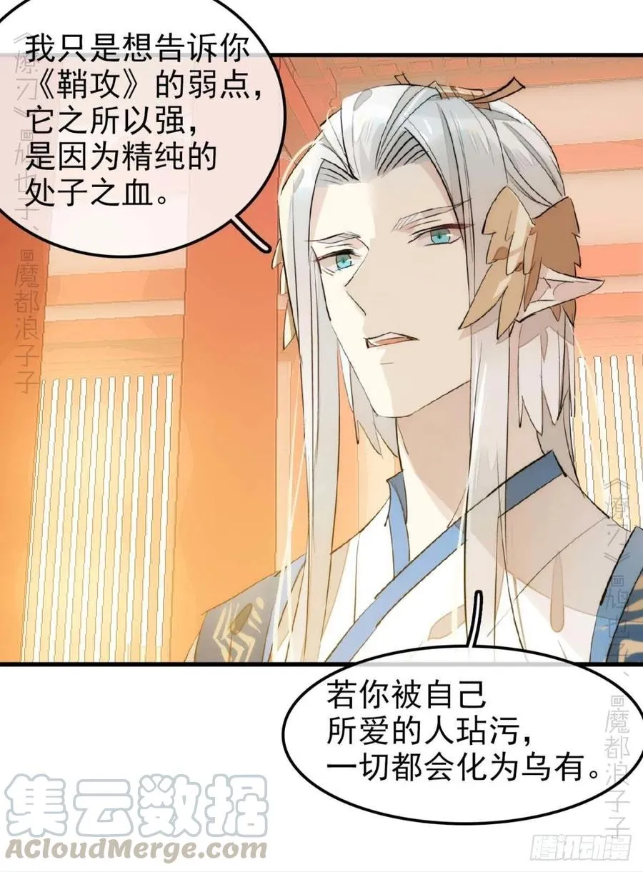 184 攻与攻 第25页