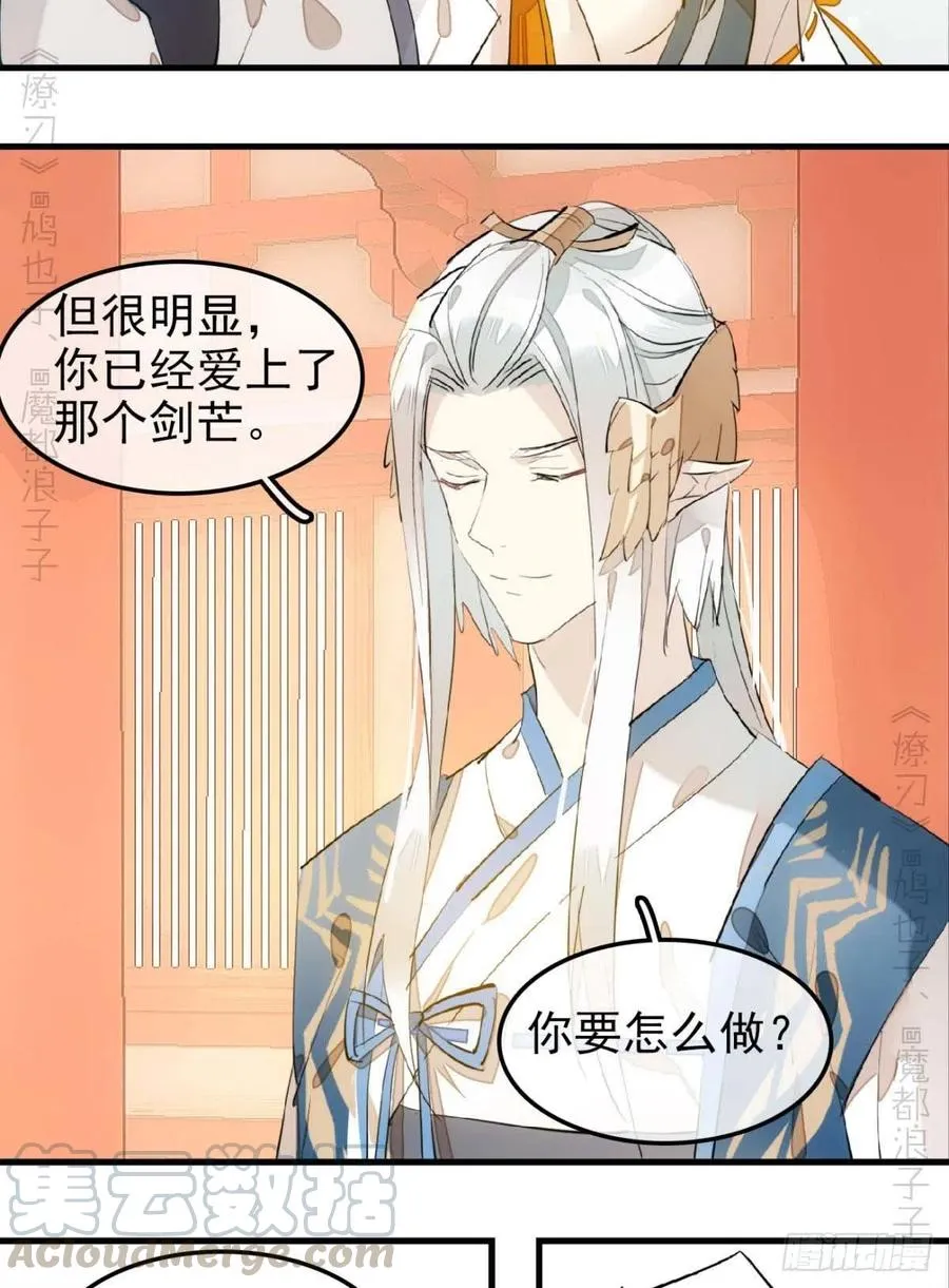 184 攻与攻 第27页