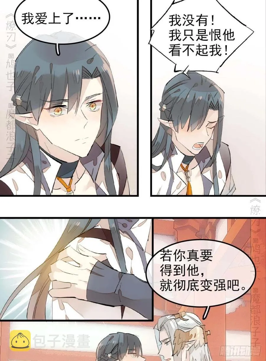 184 攻与攻 第28页