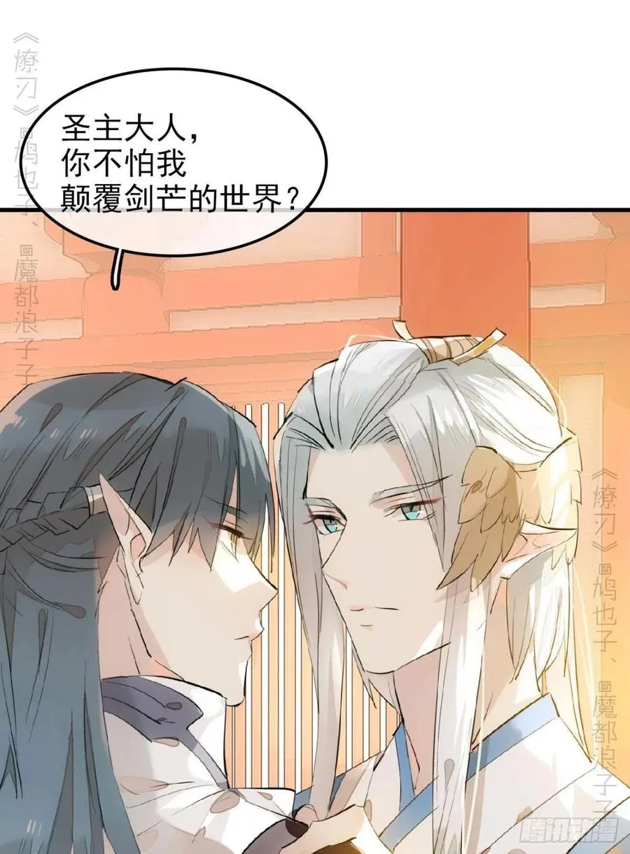 184 攻与攻 第30页