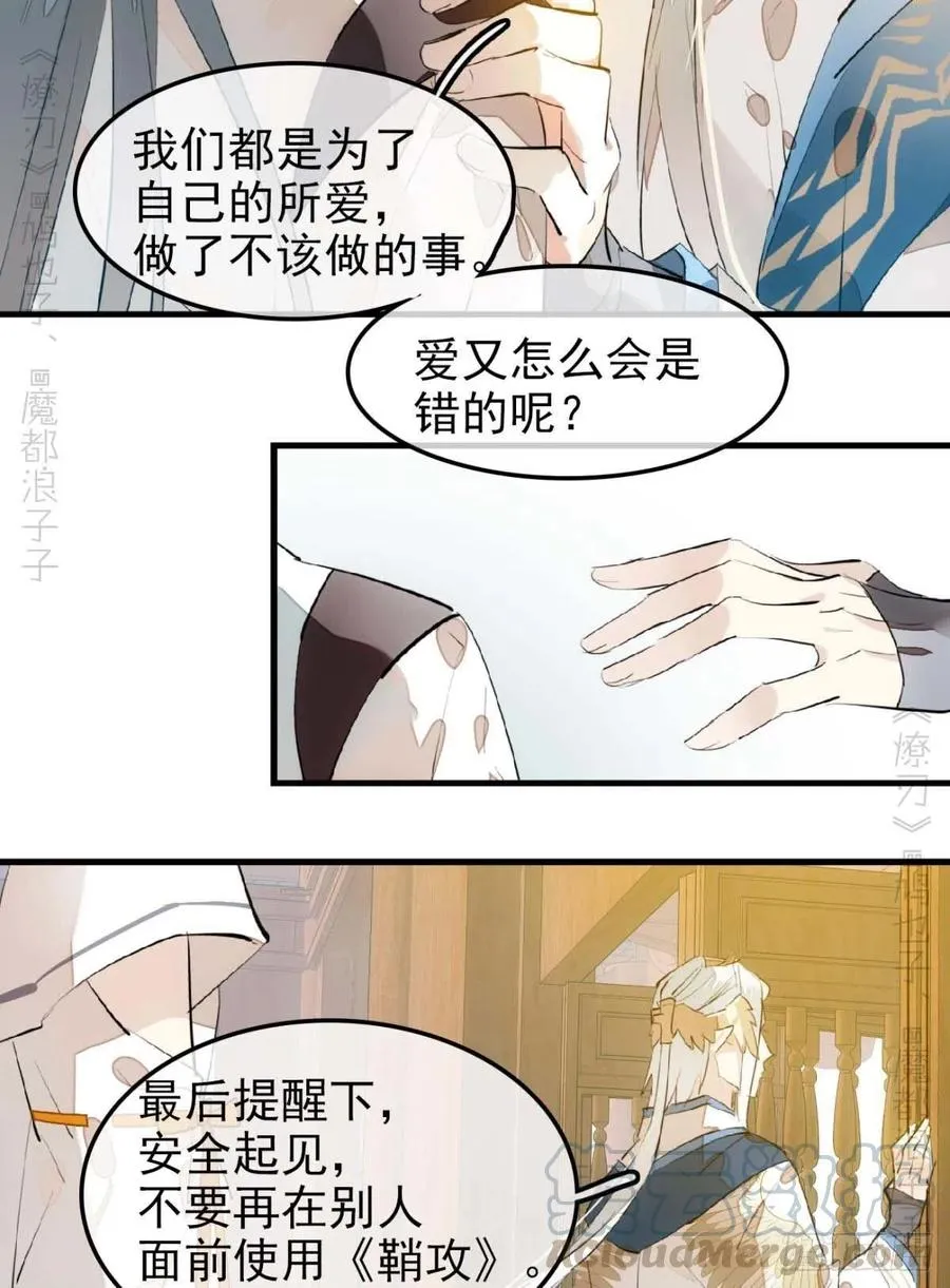 184 攻与攻 第31页