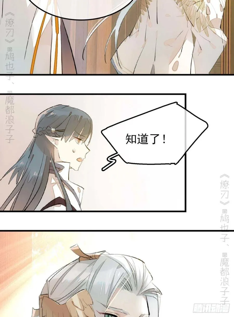 184 攻与攻 第32页