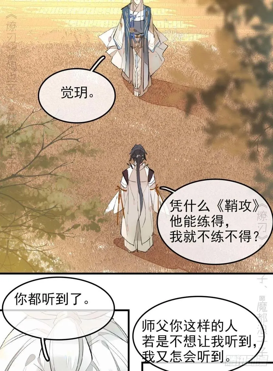 184 攻与攻 第36页