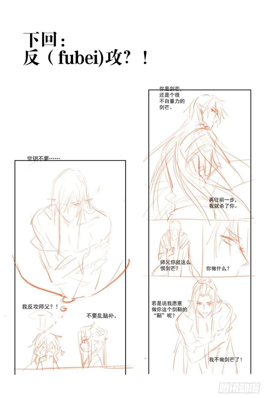 184 攻与攻 第38页