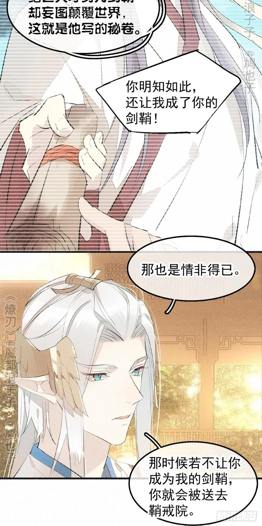 185 我要反攻！ 第6页