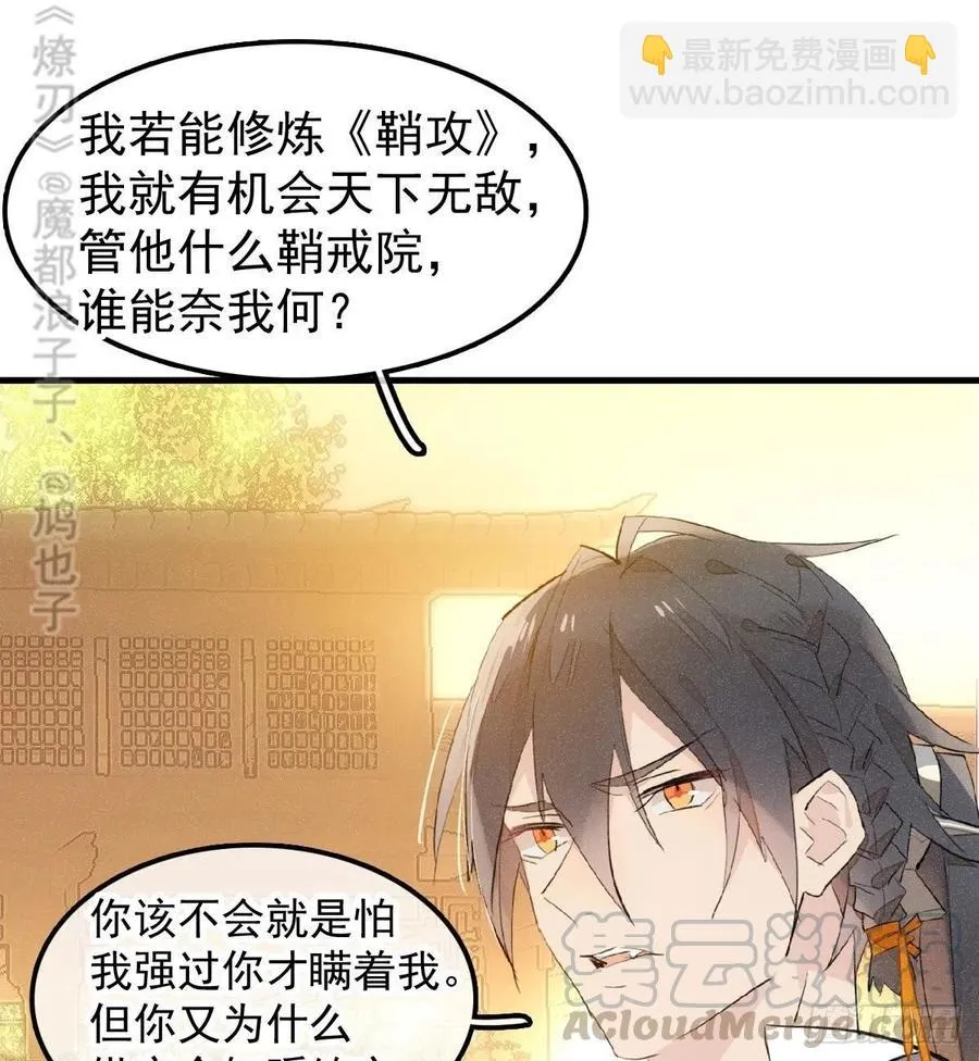 185 我要反攻！ 第7页