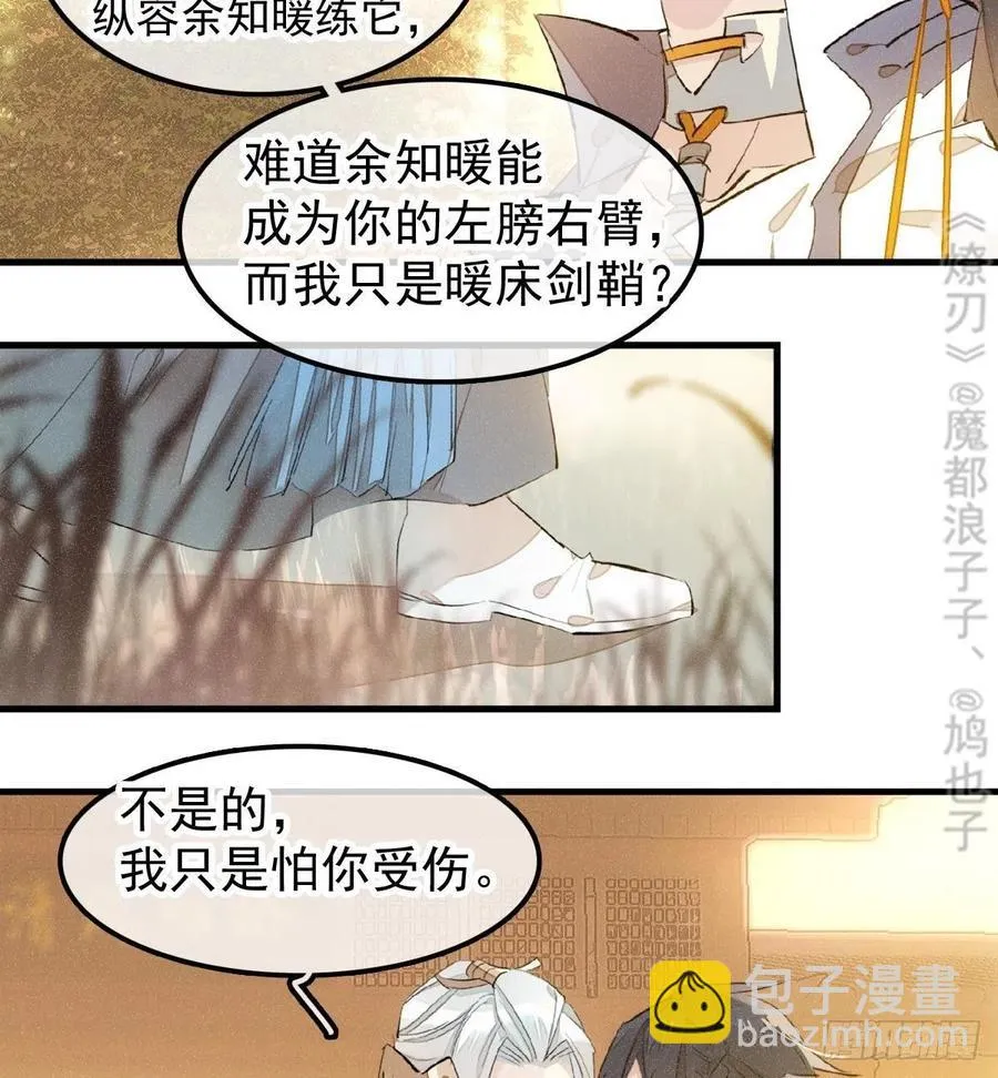 185 我要反攻！ 第8页
