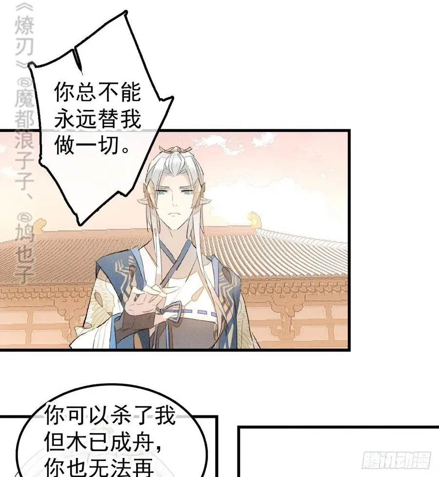 185 我要反攻！ 第12页