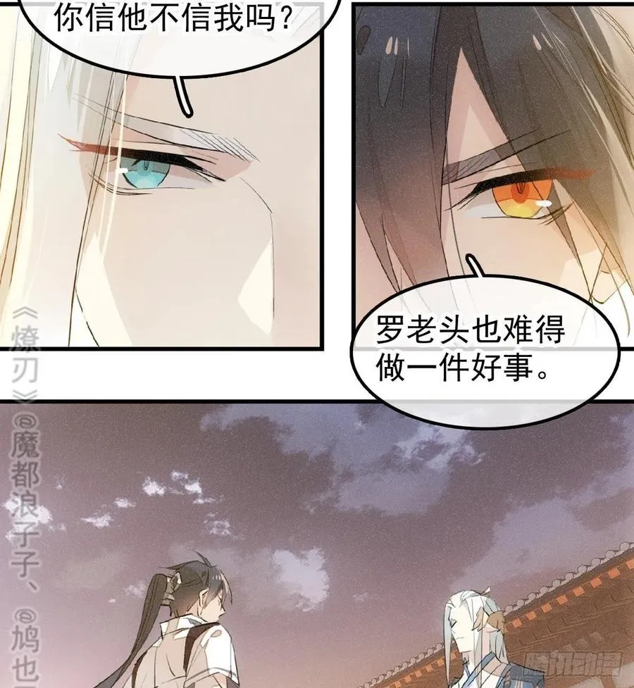 185 我要反攻！ 第14页