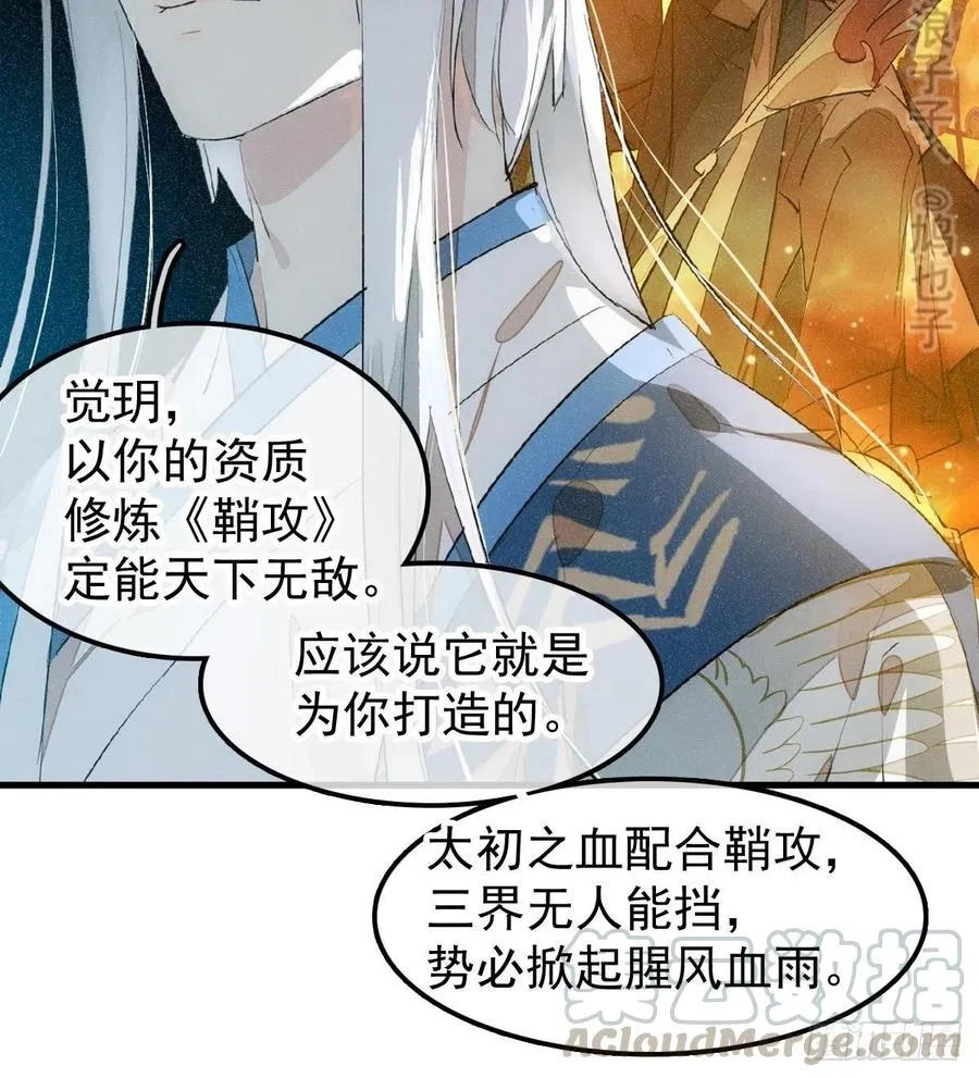 185 我要反攻！ 第16页