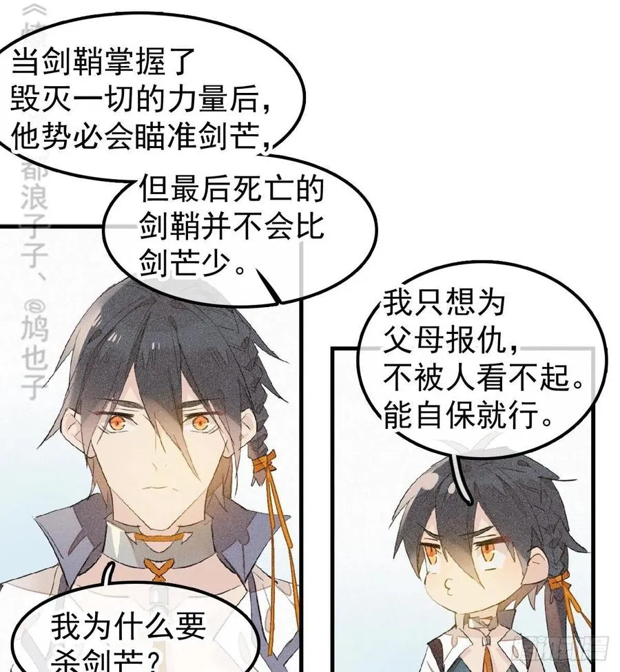 185 我要反攻！ 第17页