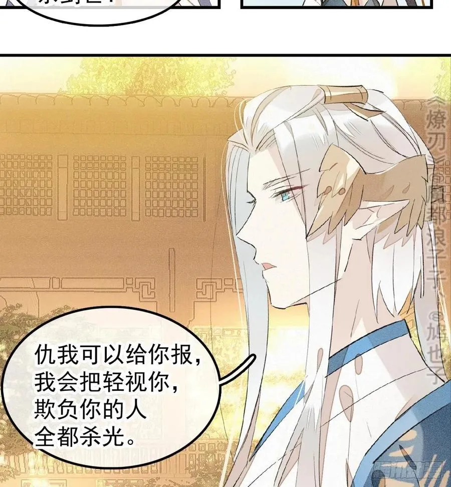 185 我要反攻！ 第18页