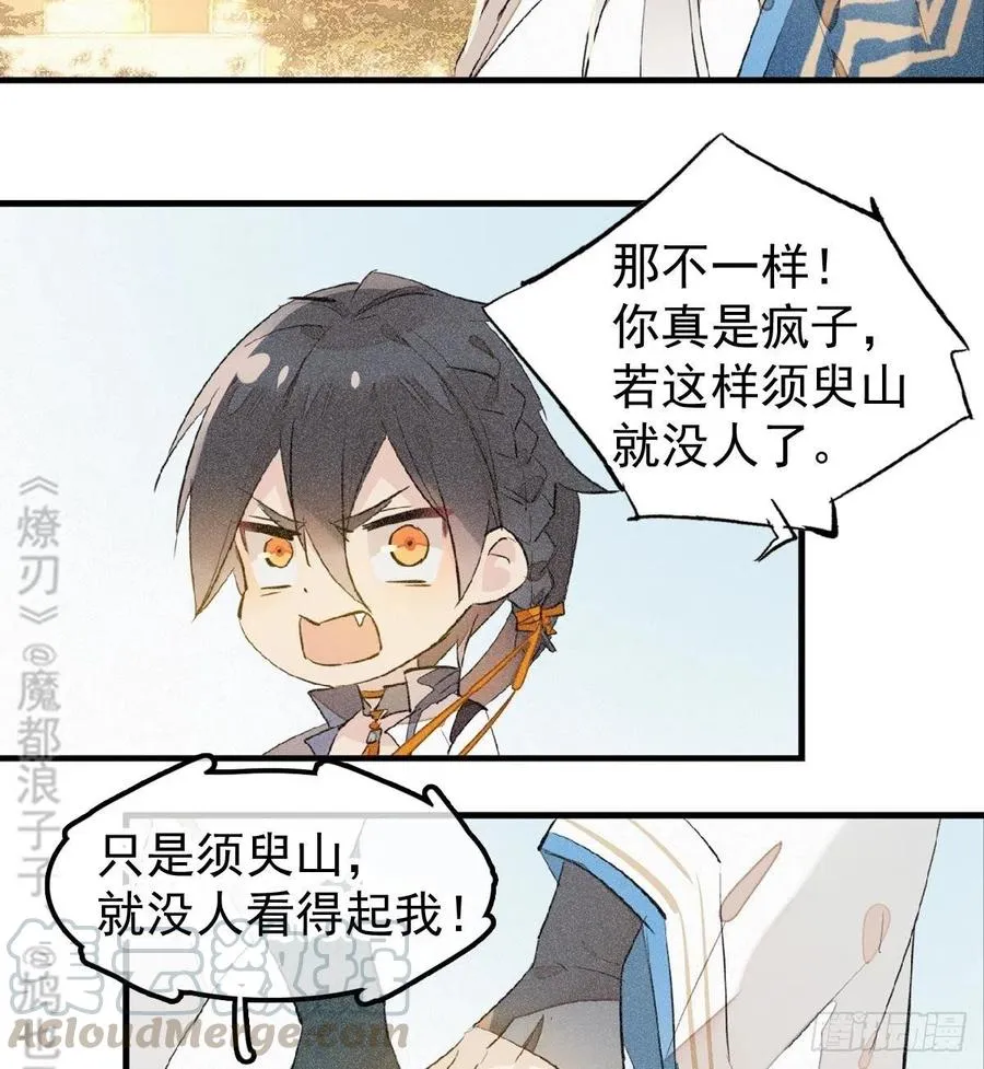 185 我要反攻！ 第19页