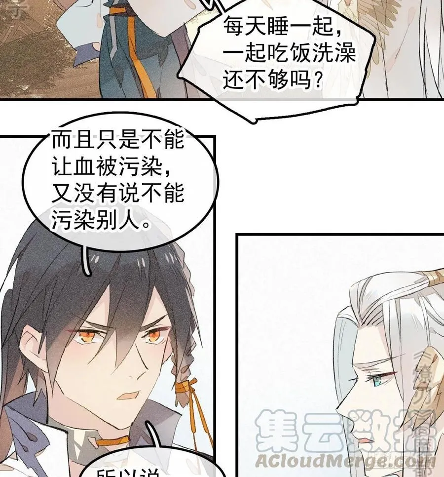185 我要反攻！ 第25页