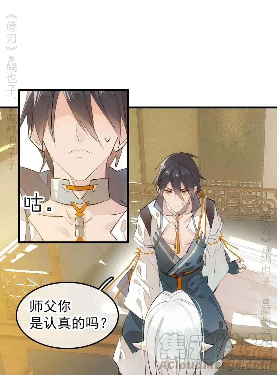 186 反复被攻 第11页