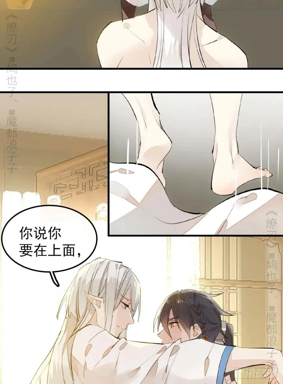 186 反复被攻 第12页