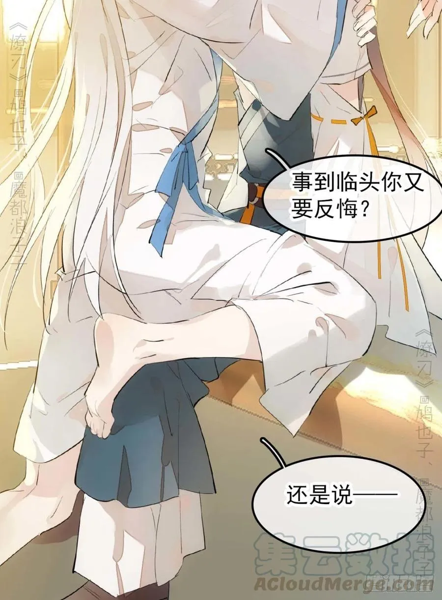186 反复被攻 第13页