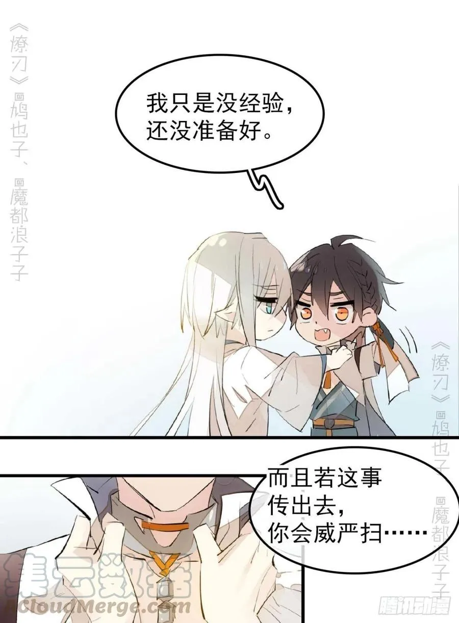 186 反复被攻 第15页