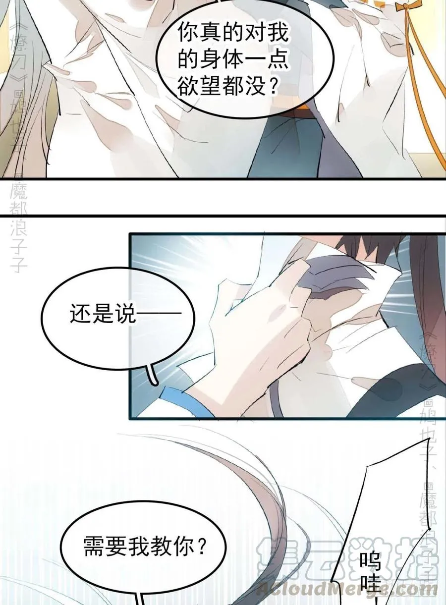 186 反复被攻 第17页