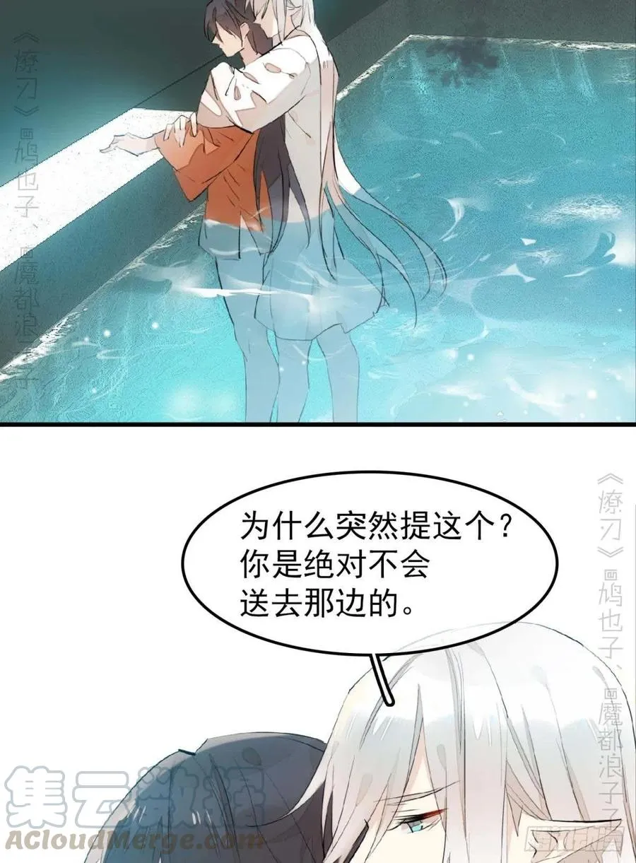 187 以色换命 第3页