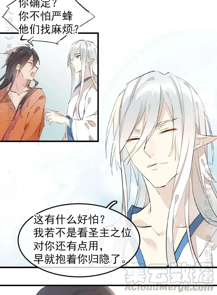 187 以色换命 第7页