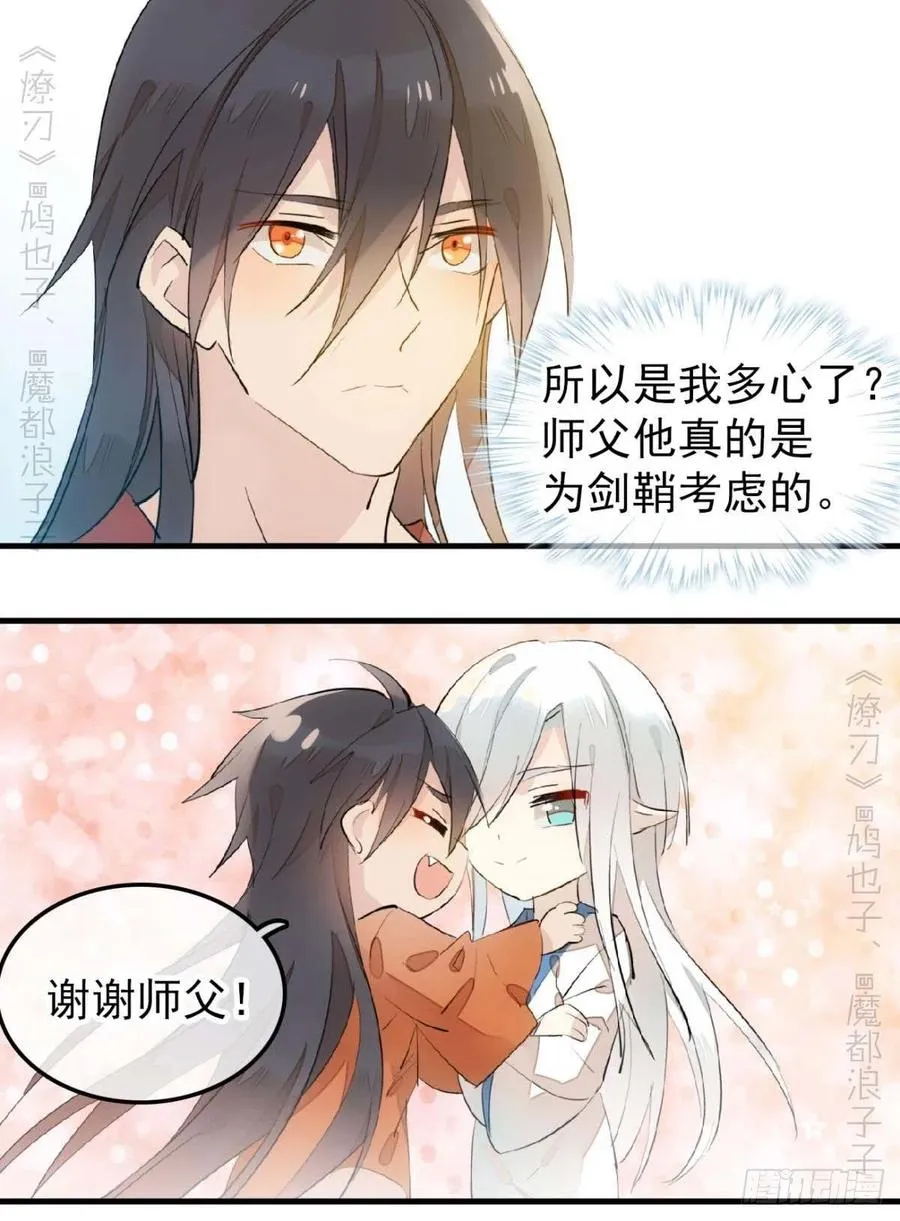 187 以色换命 第8页