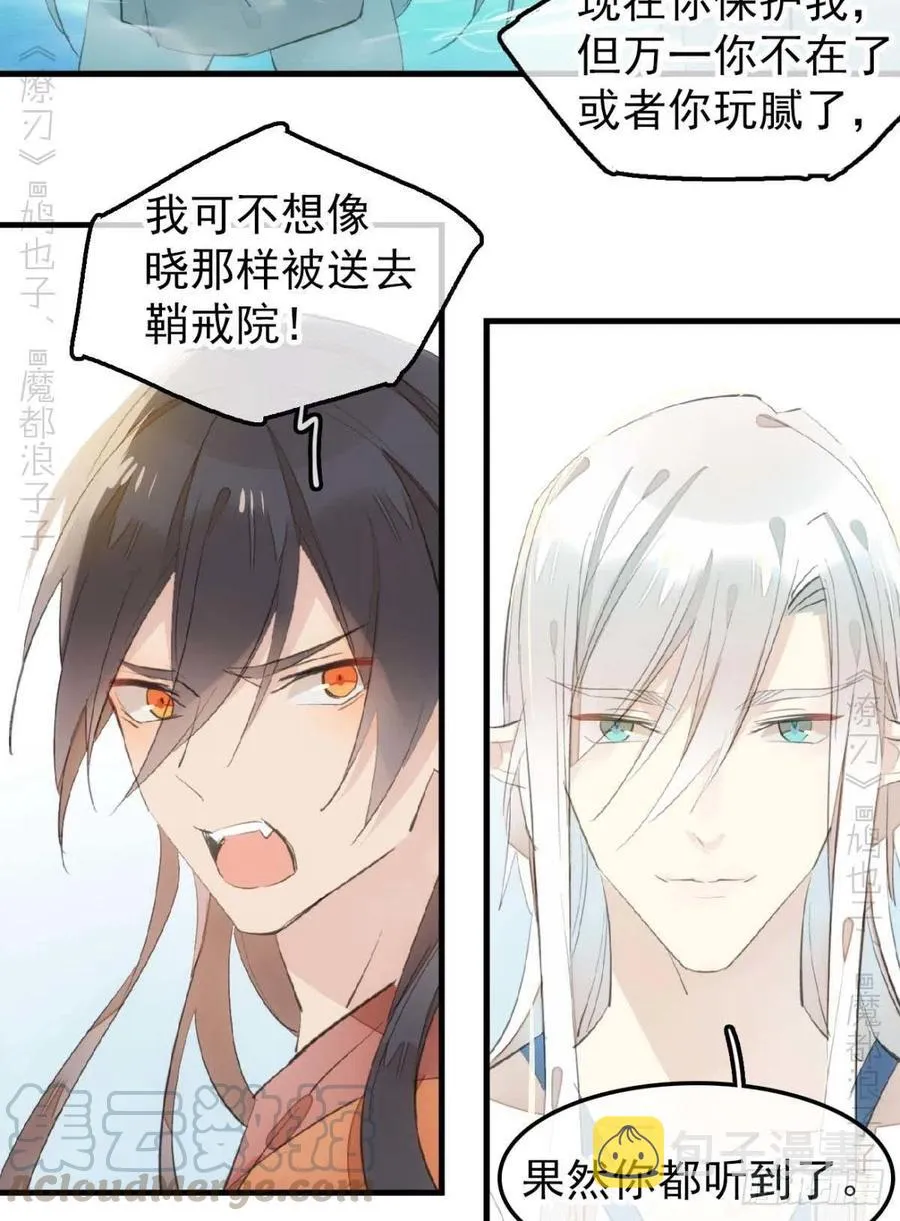 187 以色换命 第11页